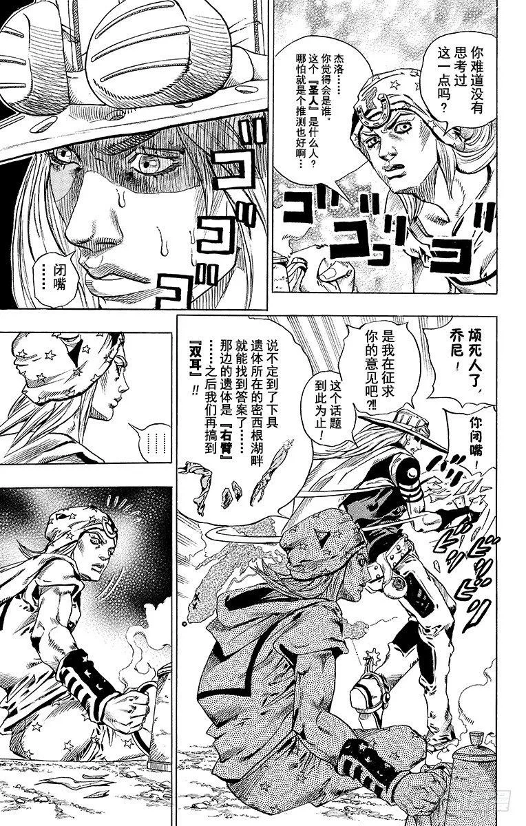 第41话 第11页