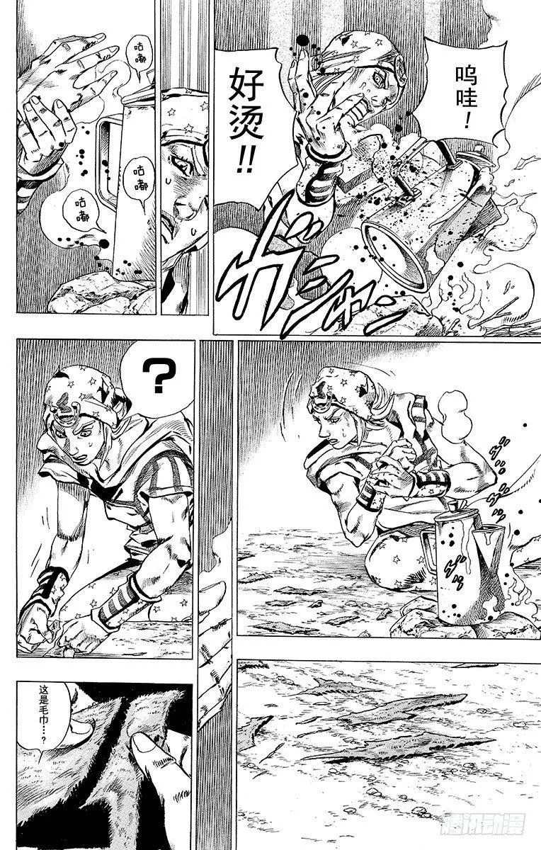 第41话 第12页