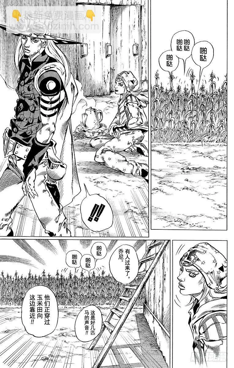 第41话 第13页