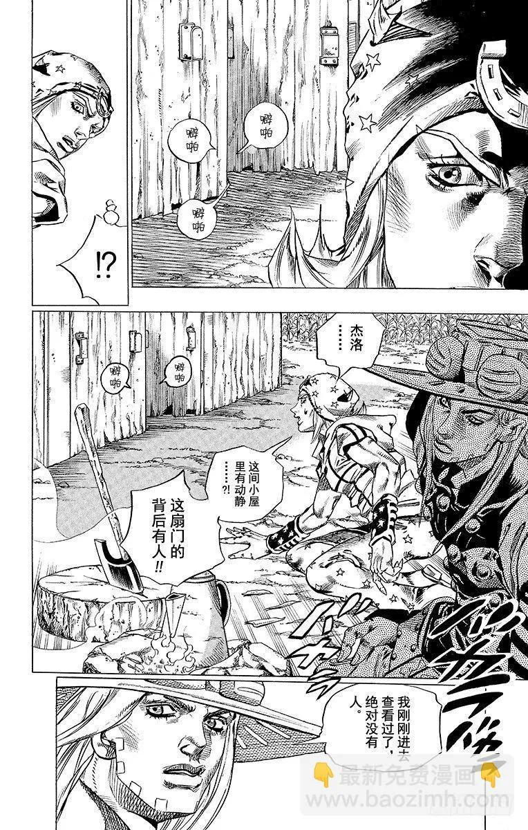 第41话 第14页