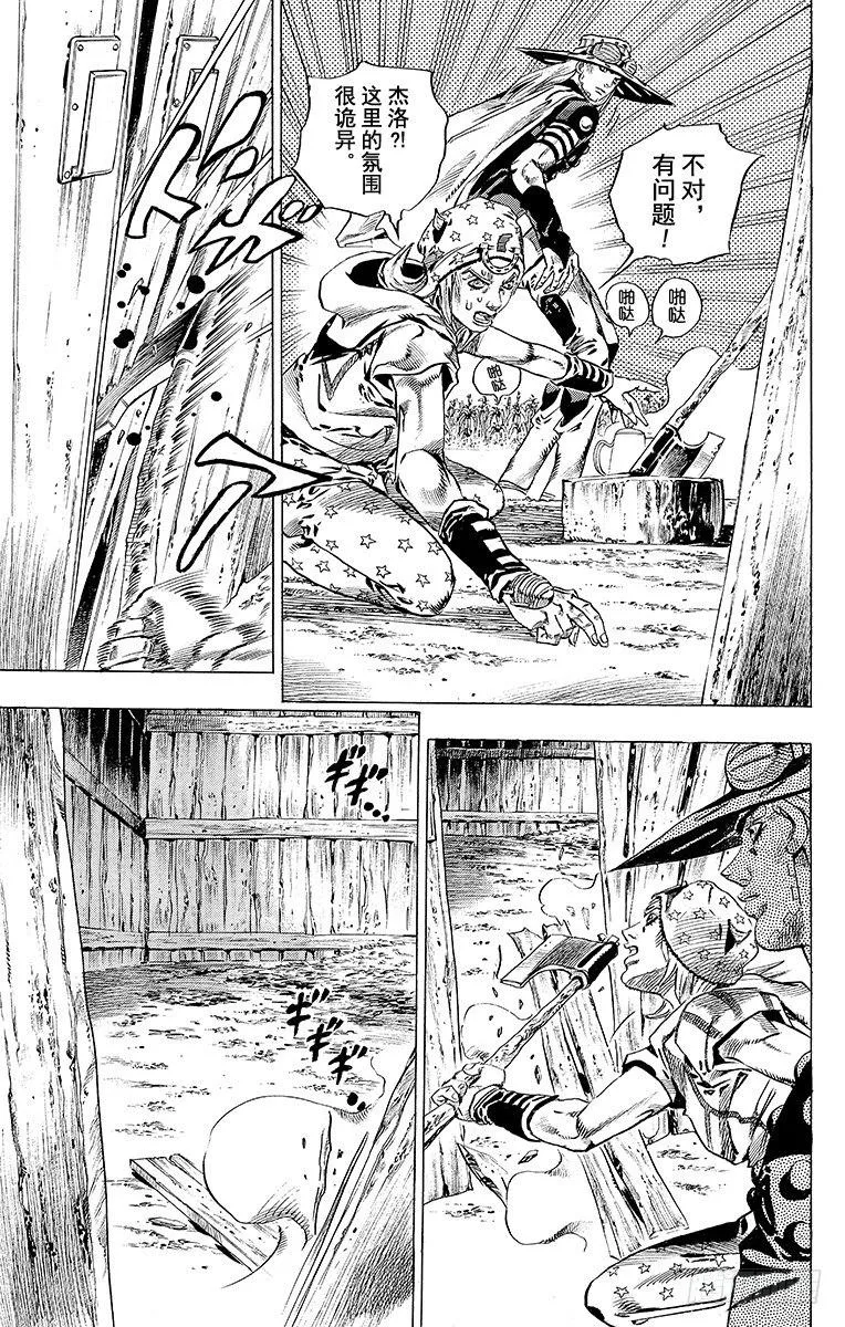 第41话 第15页