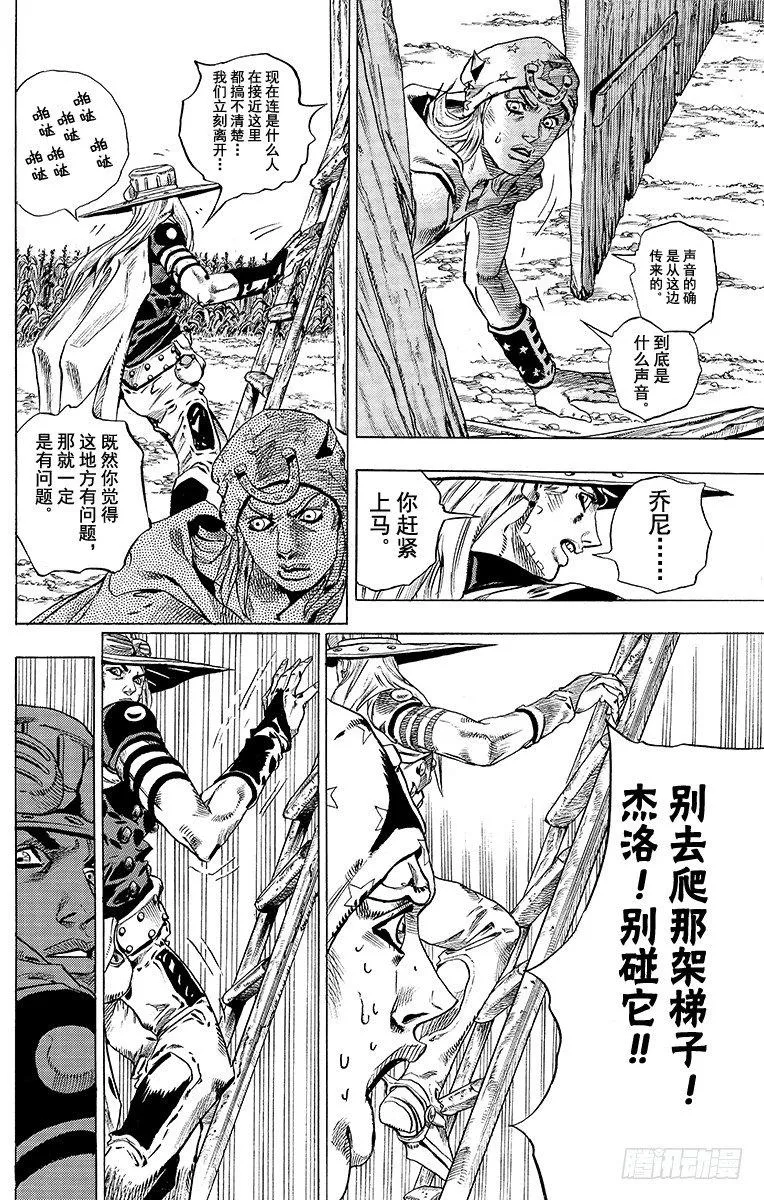 第41话 第16页