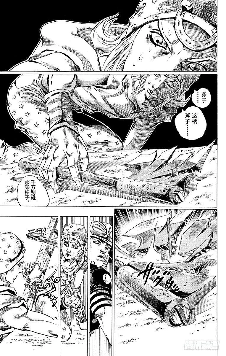 第41话 第17页