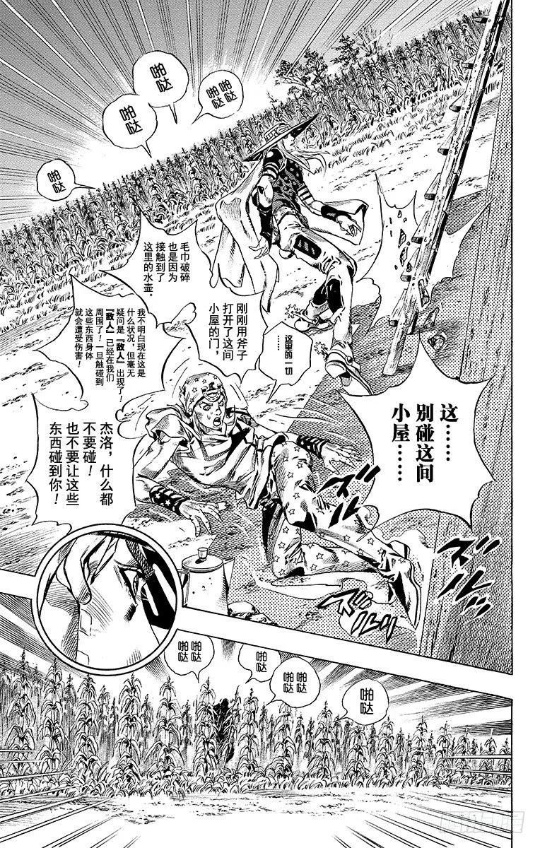 第41话 第19页