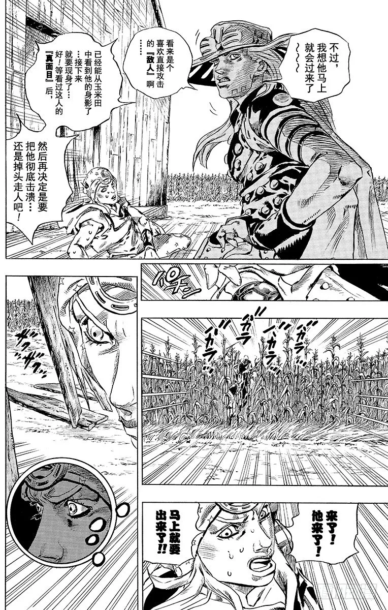 第41话 第20页