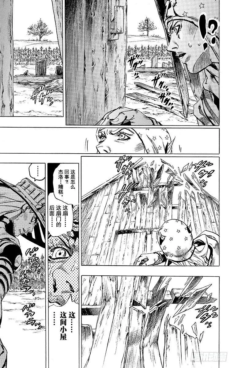 第41话 第21页