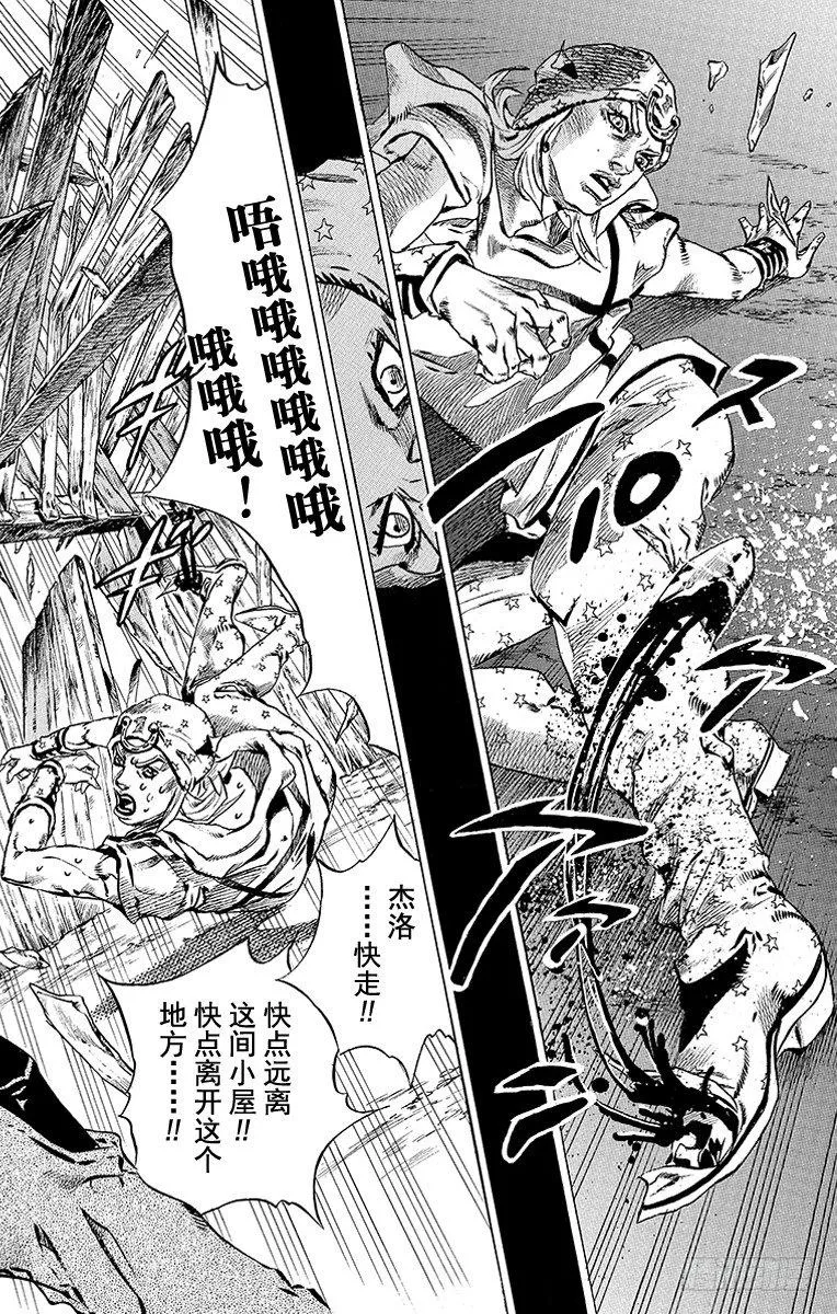 第41话 第24页