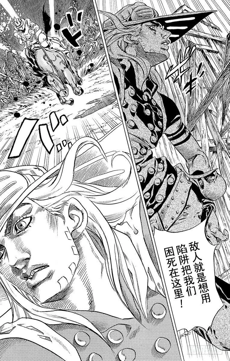 第41话 第25页