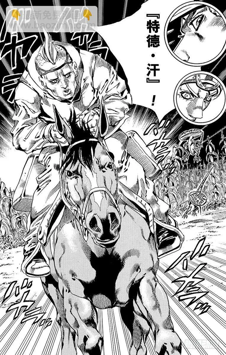 第41话 第26页