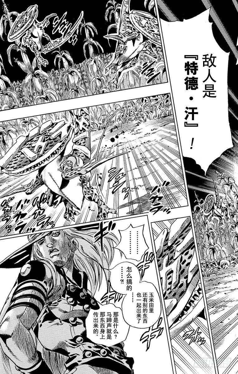 第41话 第27页