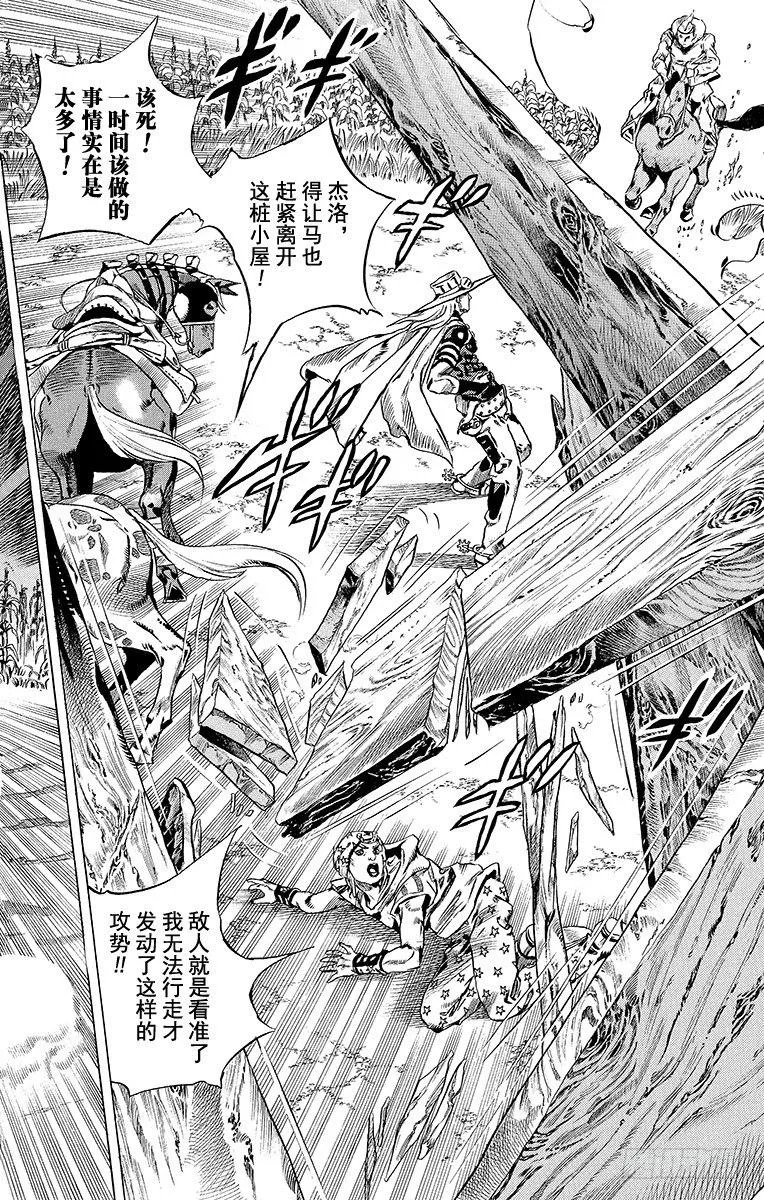 第41话 第28页