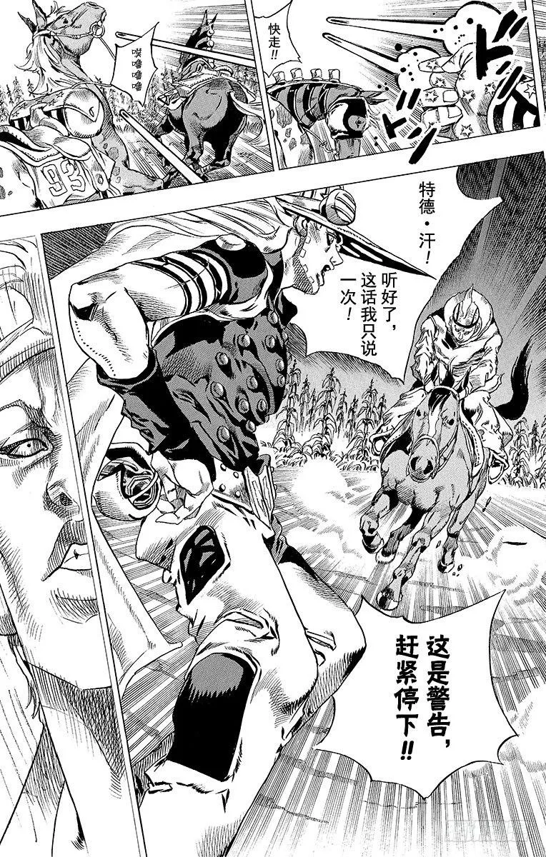 第41话 第29页