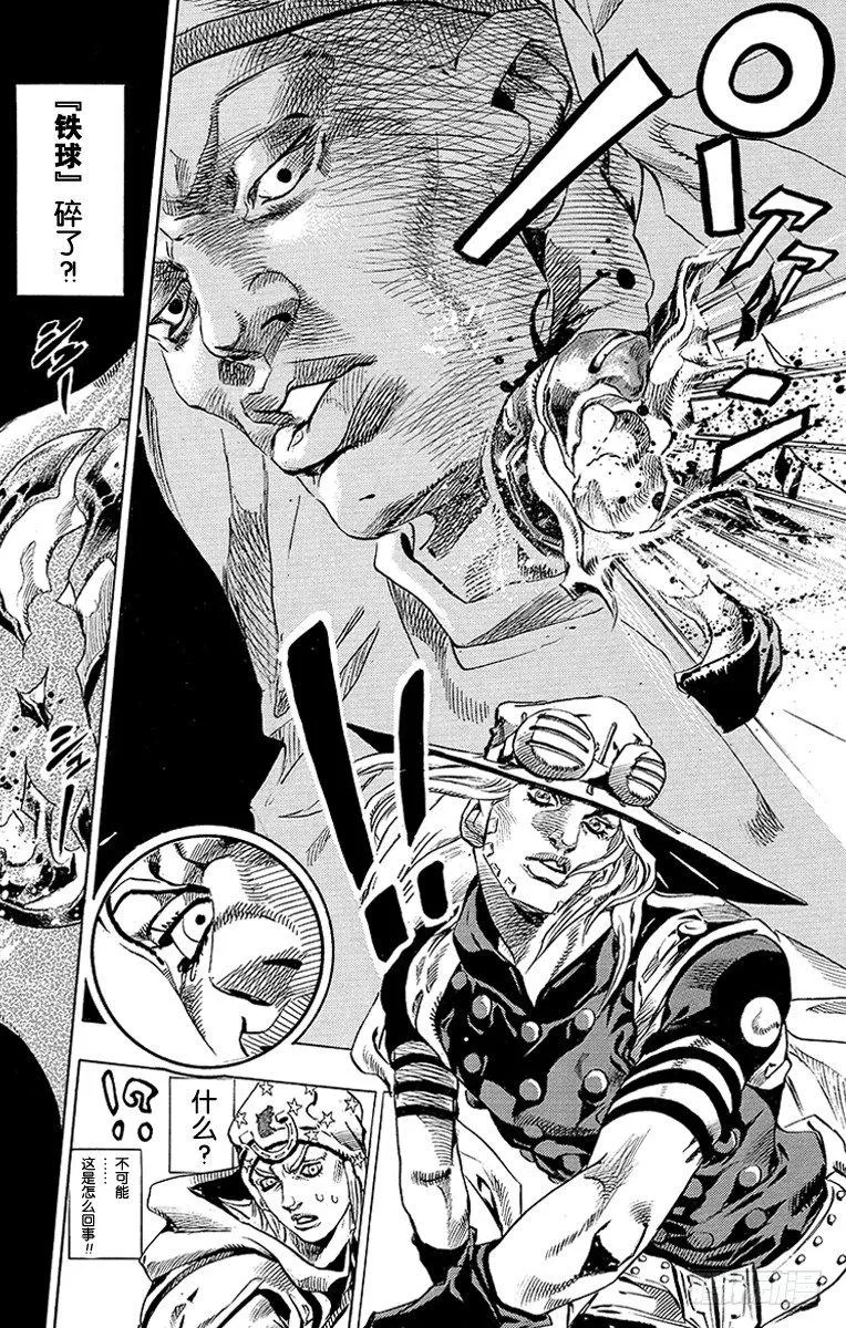 第41话 第32页