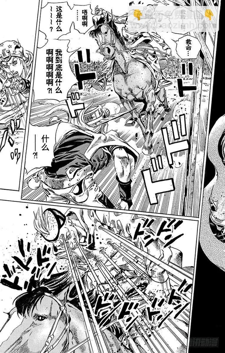 第41话 第33页