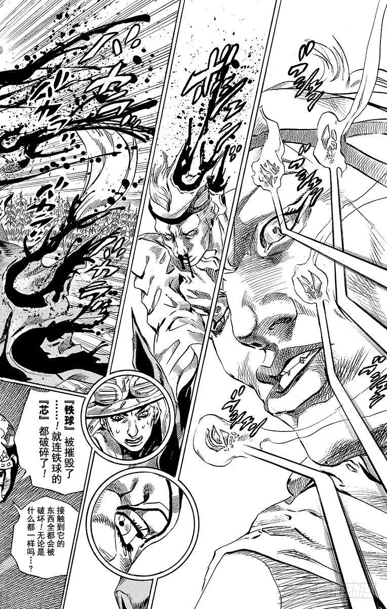 第41话 第34页