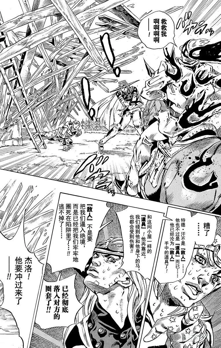 第41话 第35页