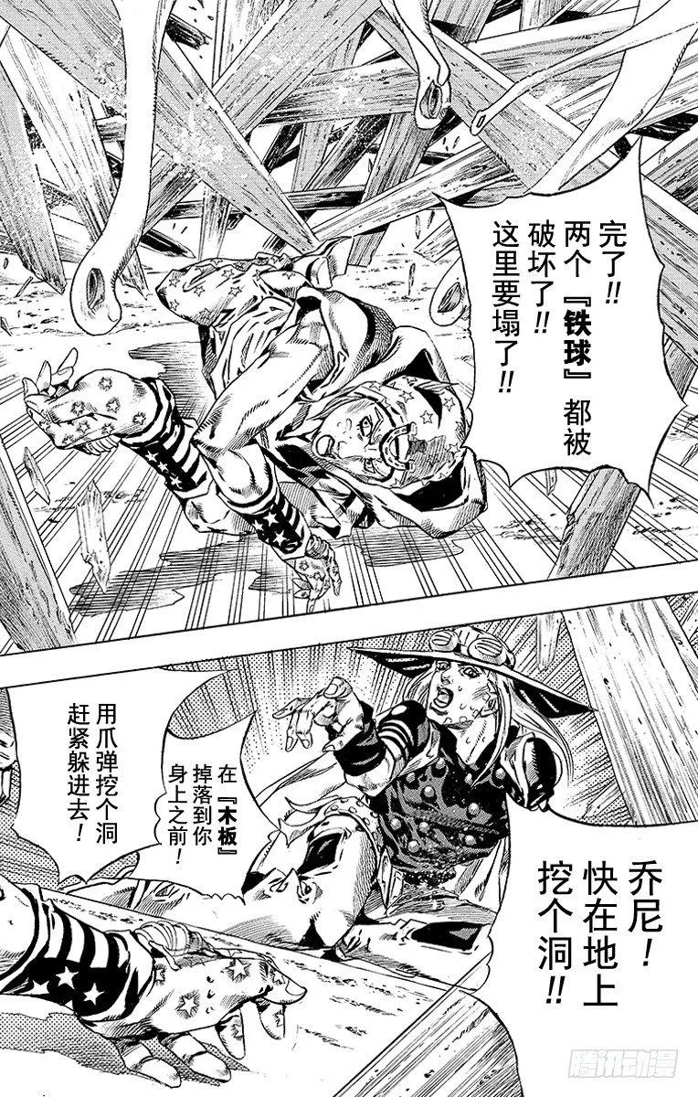 第41话 第38页