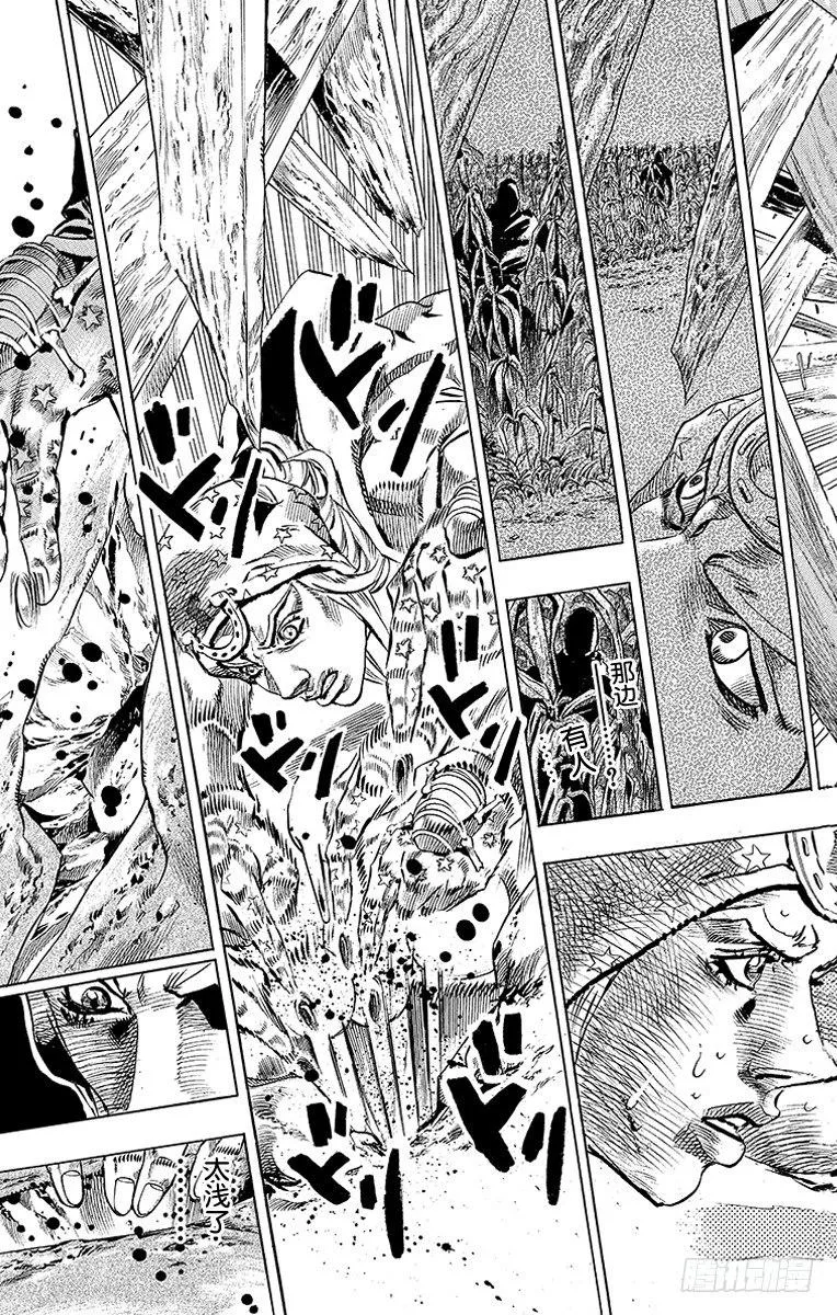 第41话 第39页
