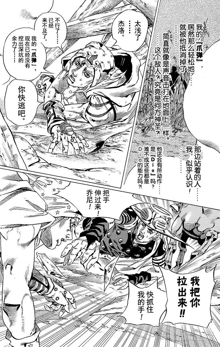 第41话 第40页