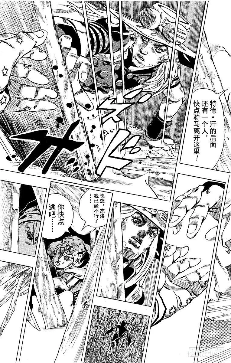 第41话 第41页