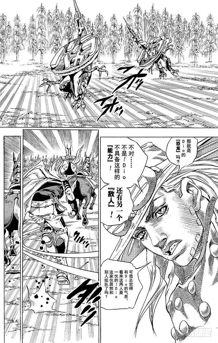 第41话 第44页