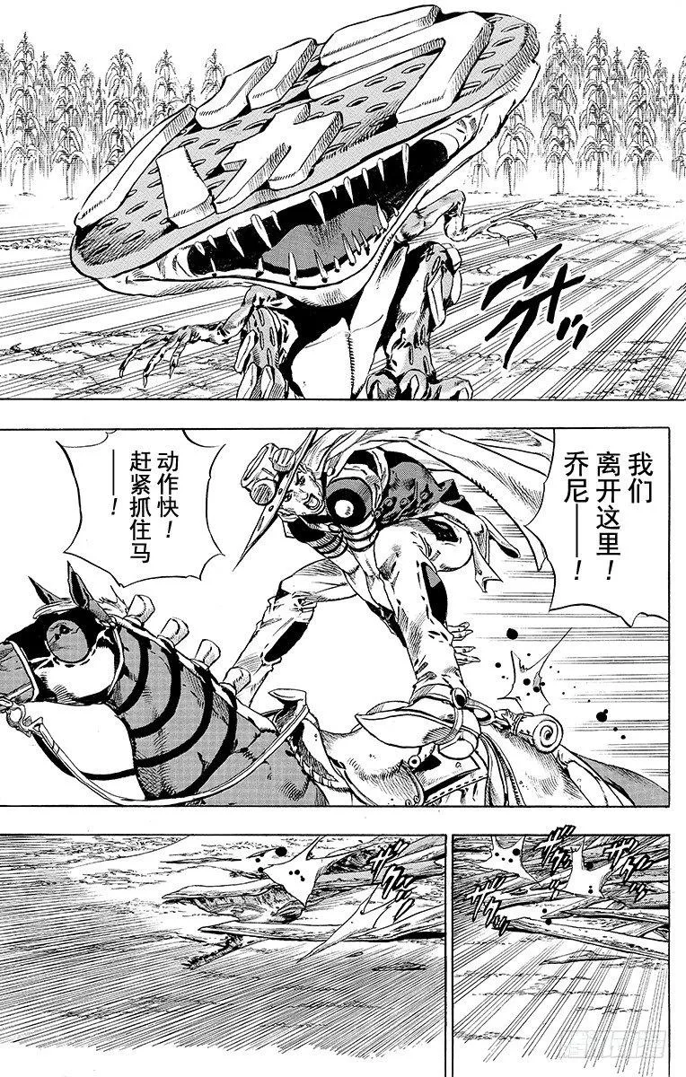 第41话 第45页