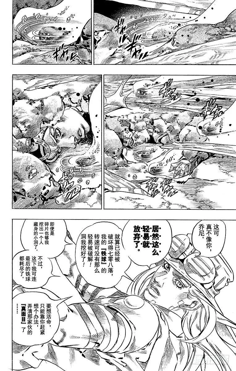 第41话 第46页