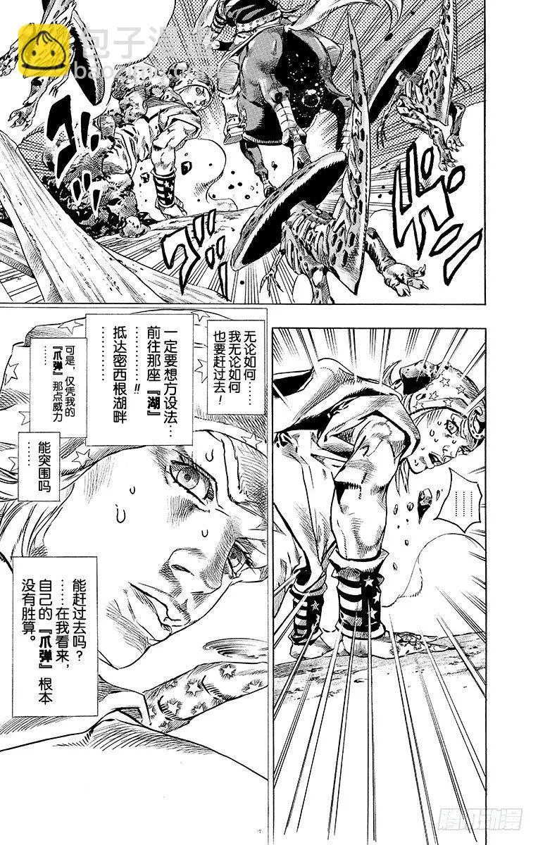 第41话 第47页