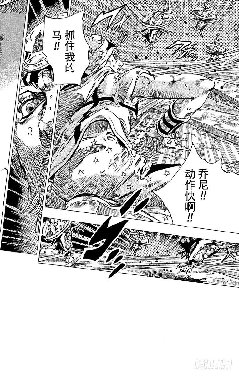 第42话 第2页