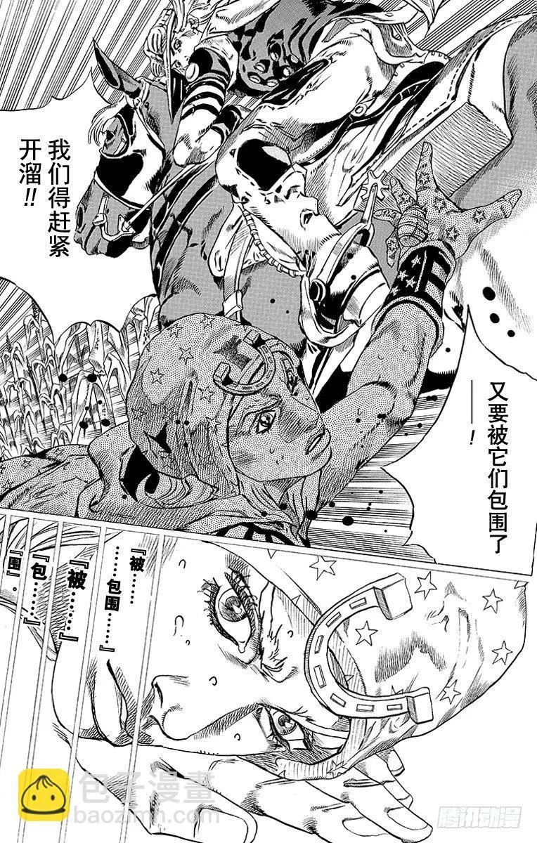 第42话 第3页