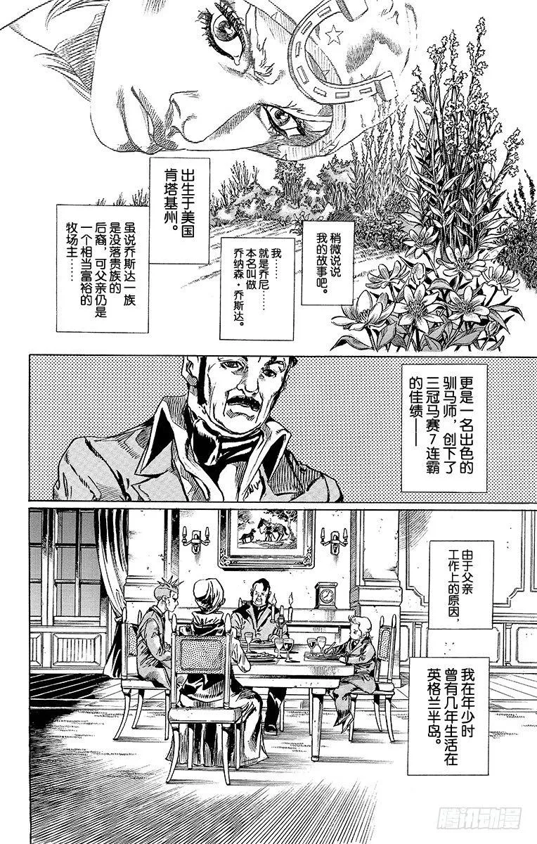 第42话 第4页