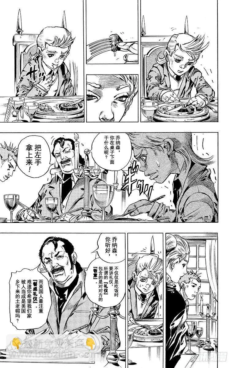 第42话 第5页