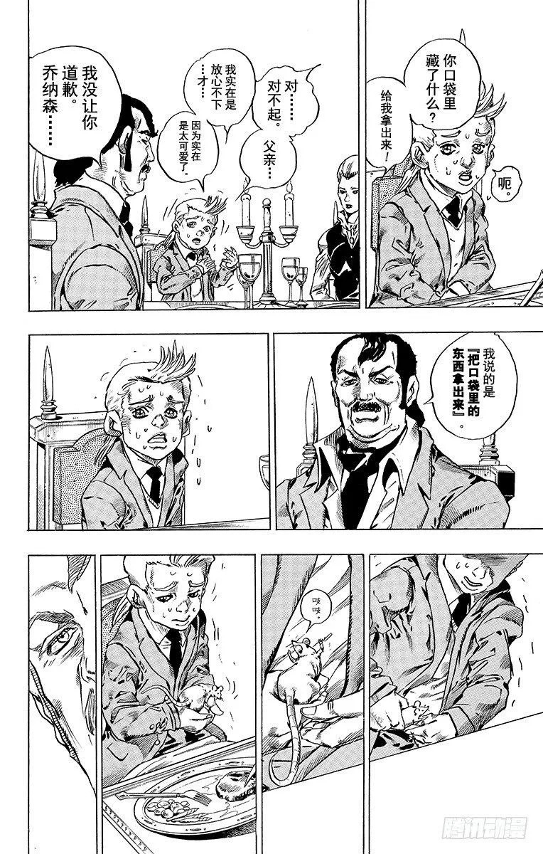 第42话 第6页