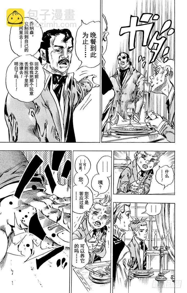 第42话 第7页