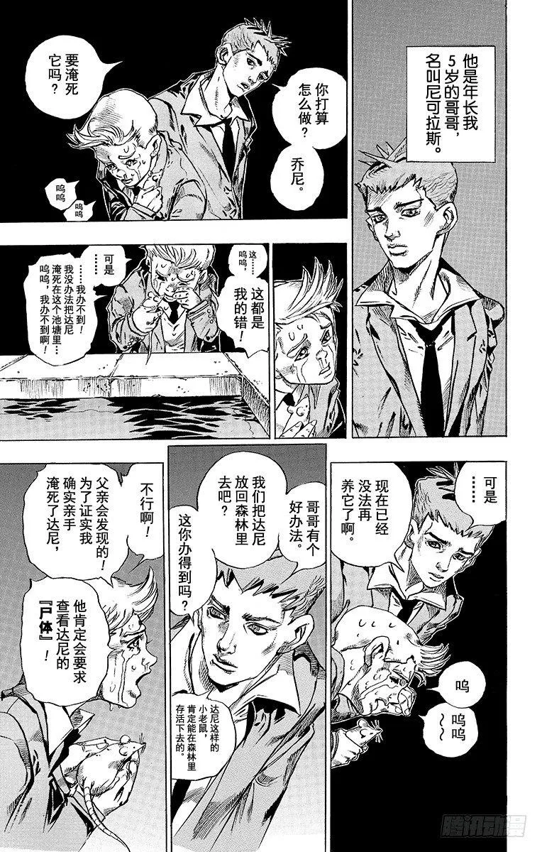第42话 第9页