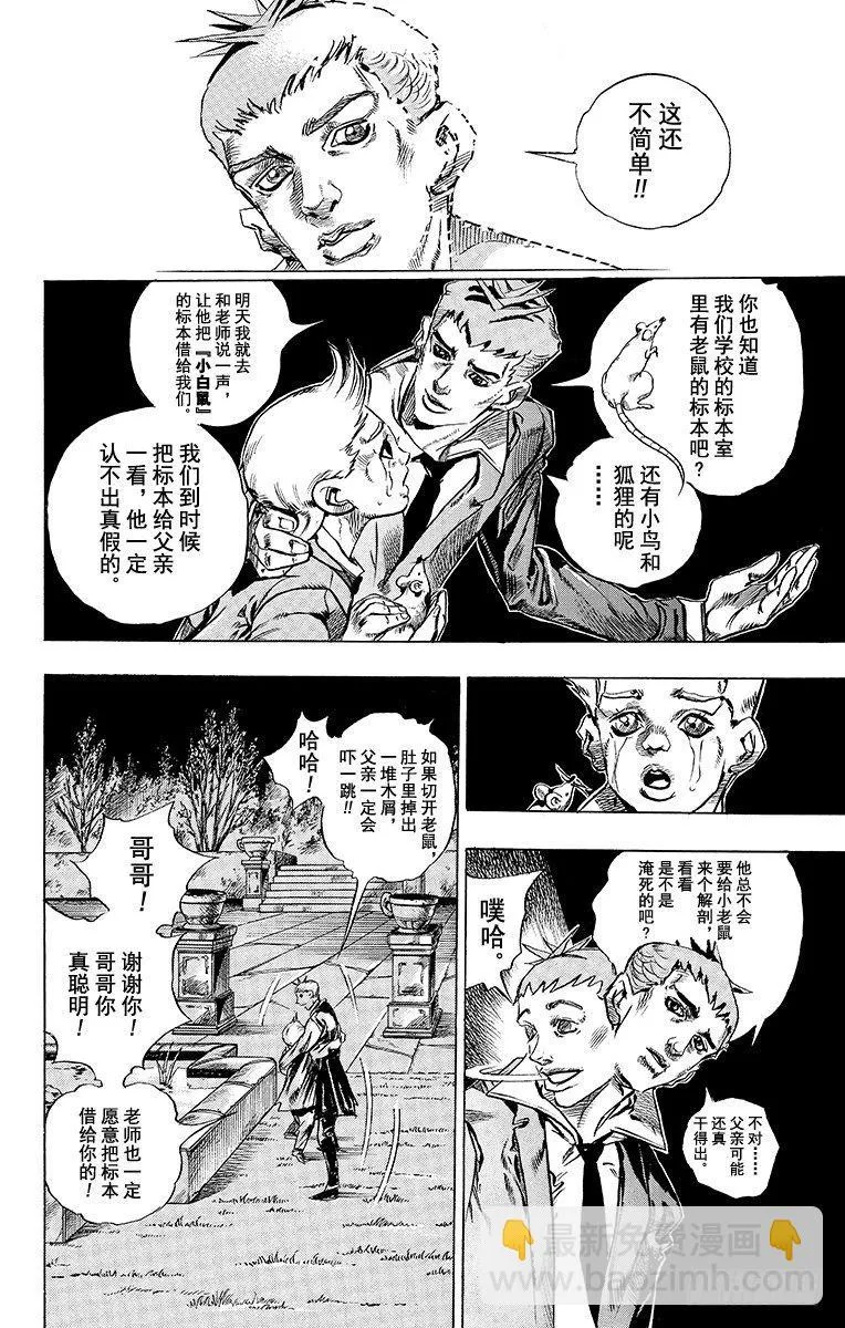 第42话 第10页