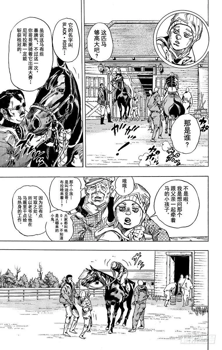 第42话 第13页