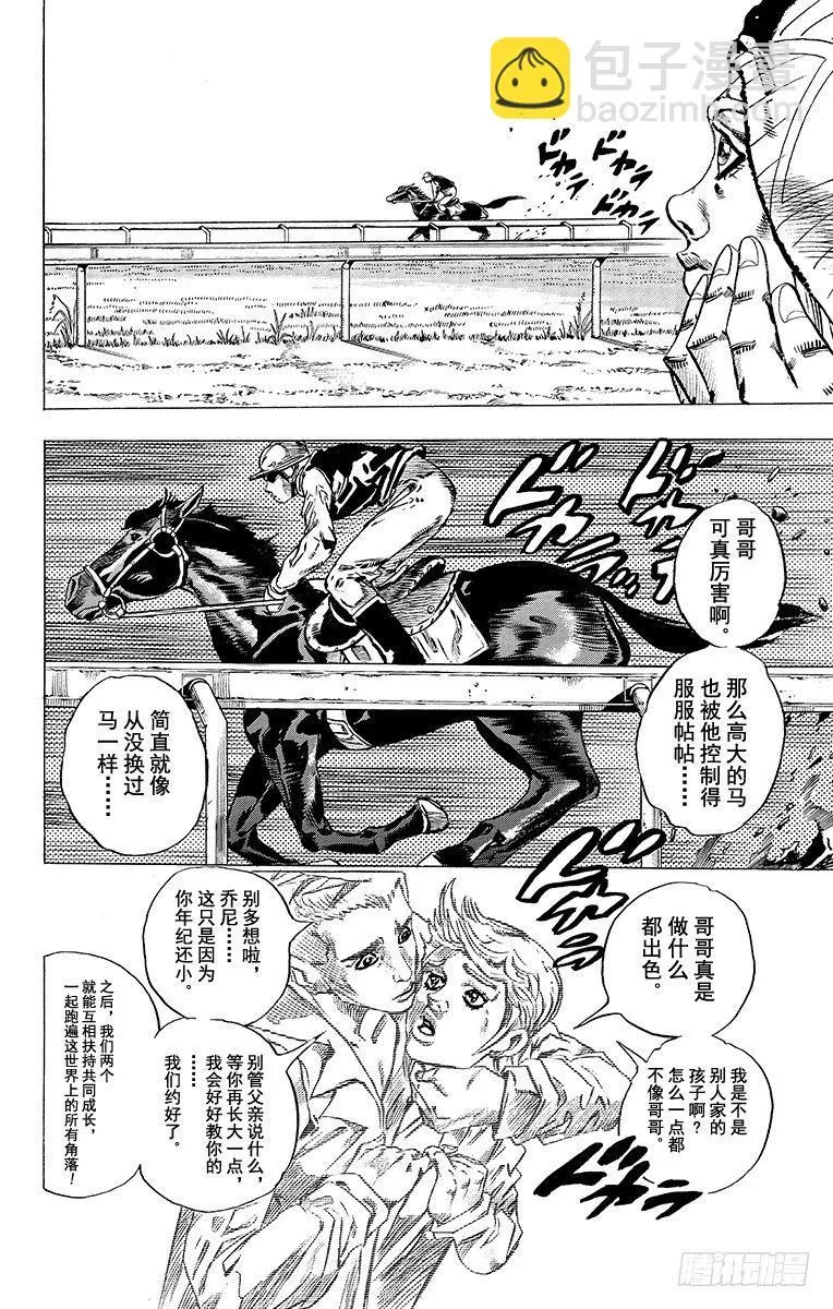 第42话 第14页