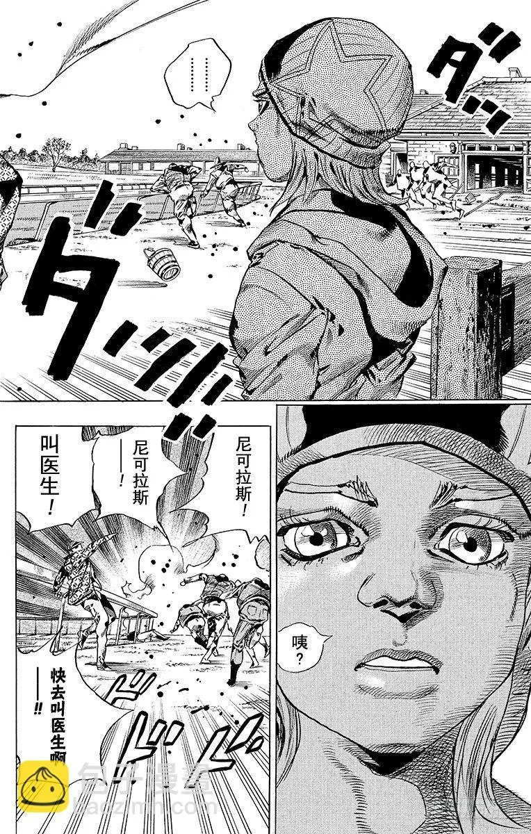 第42话 第16页