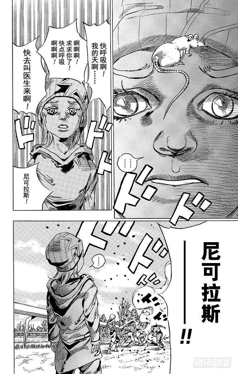 第42话 第18页