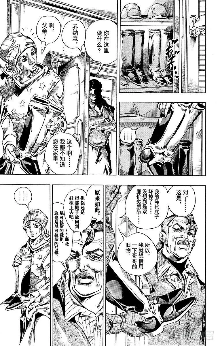 第42话 第21页