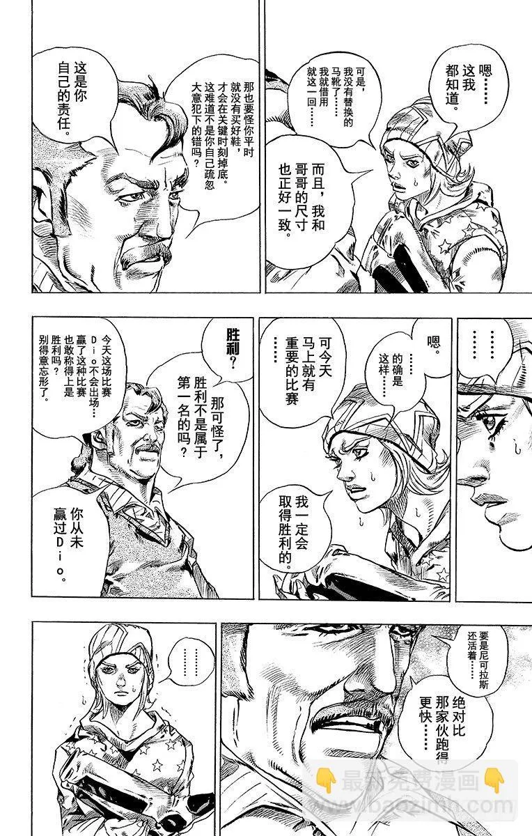 第42话 第22页
