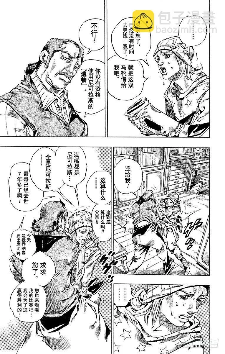 第42话 第23页