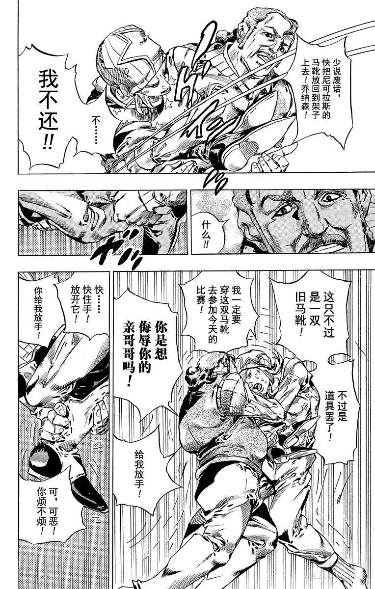 第42话 第24页