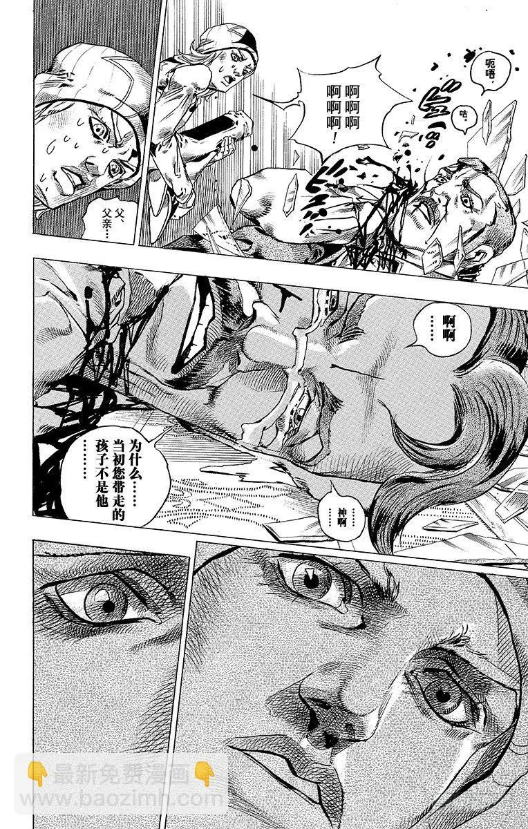 第42话 第26页