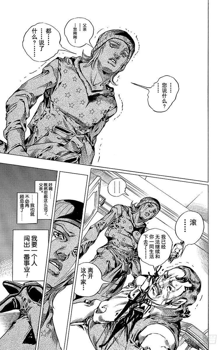 第42话 第27页