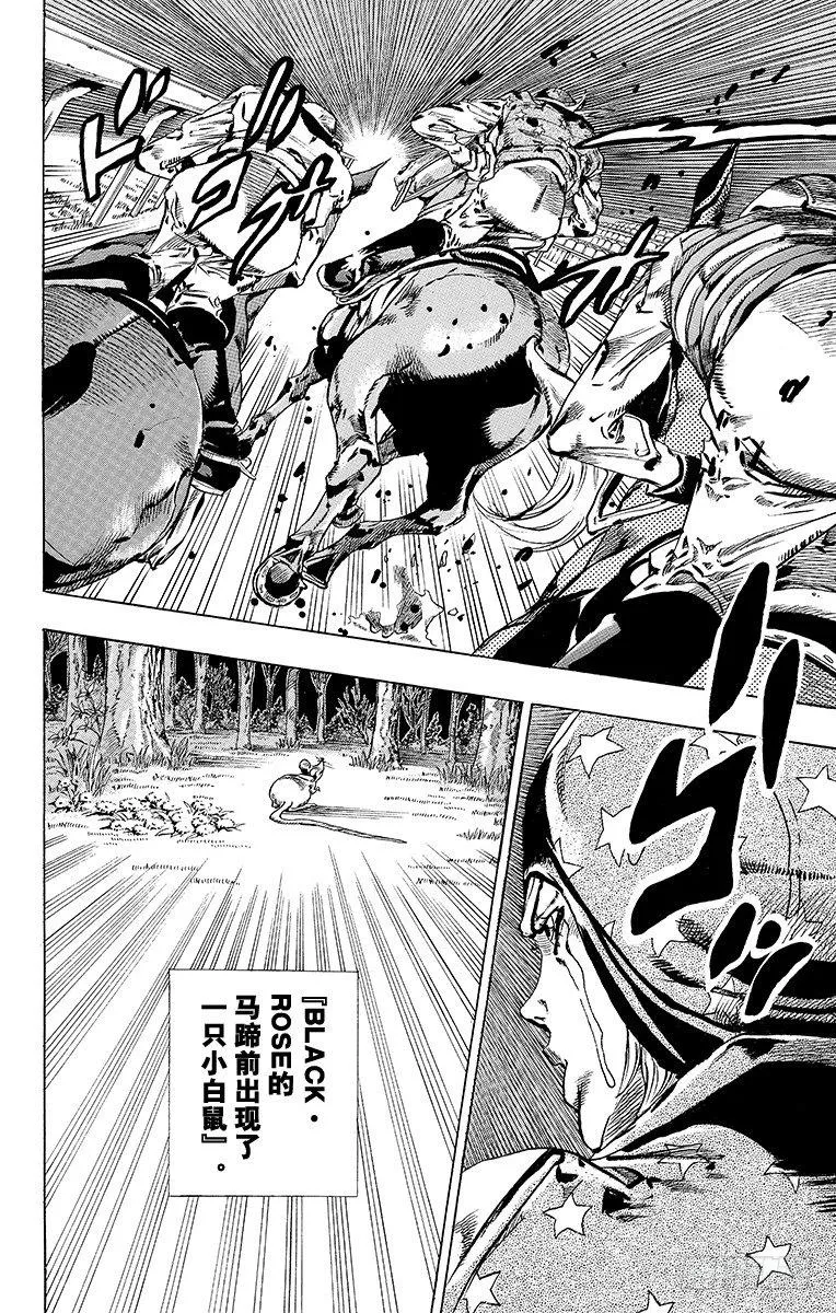 第42话 第28页