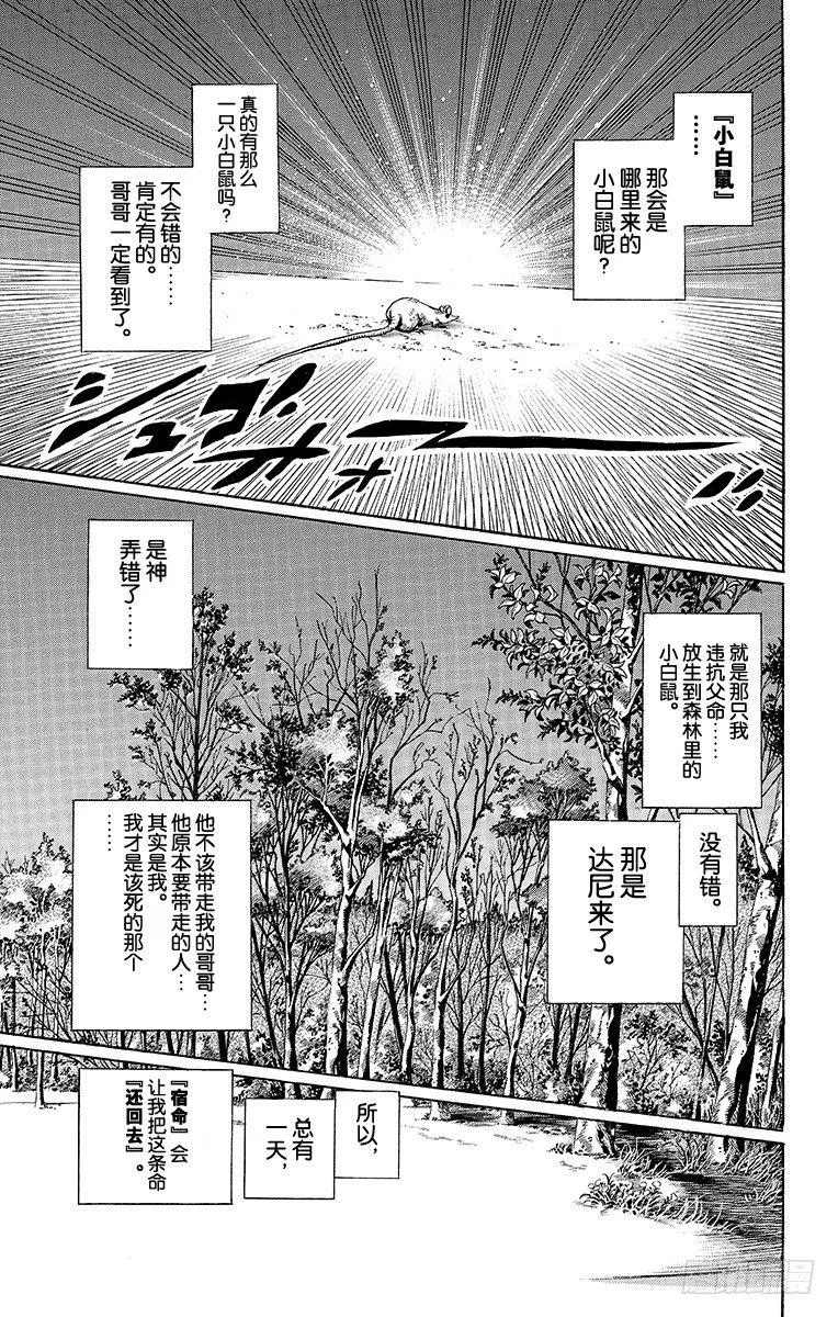 第42话 第29页