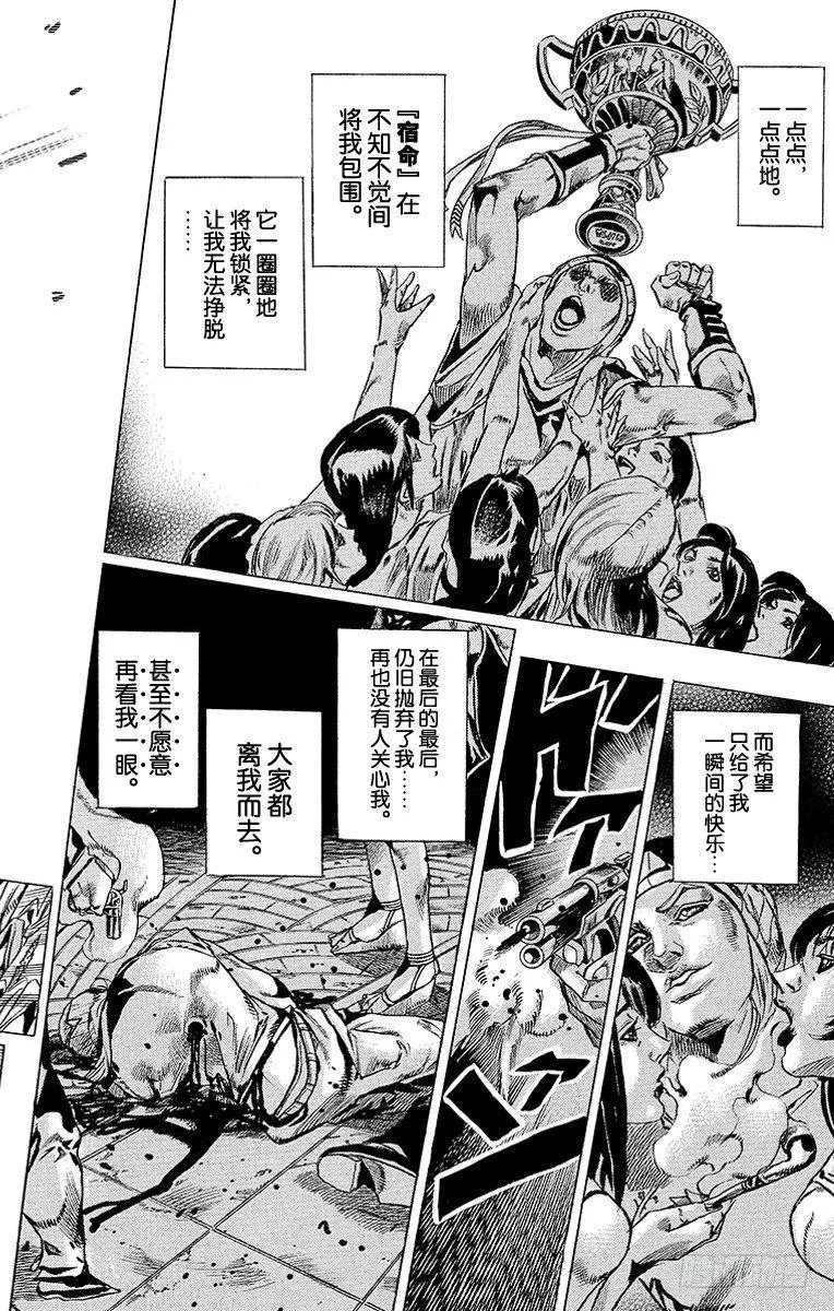 第42话 第30页