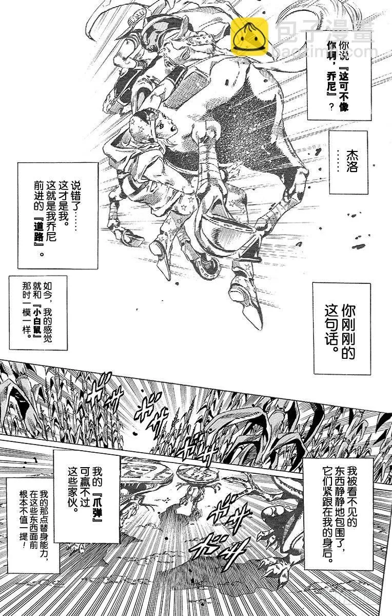 第42话 第31页
